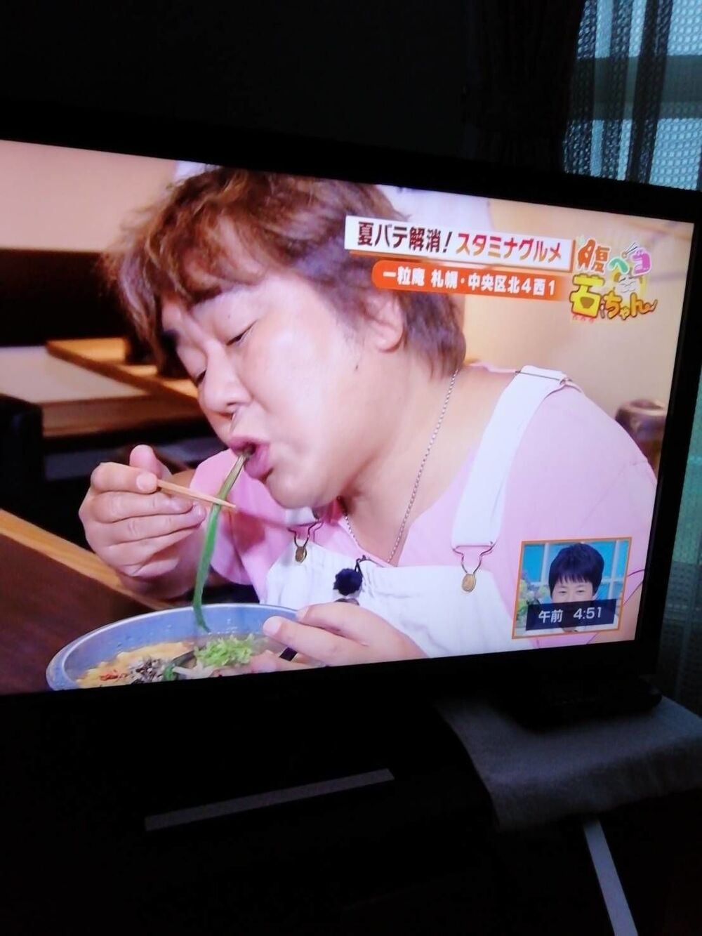 まいうー  石塚さん